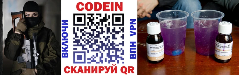 продажа наркотиков  Оса  Кодеин Purple Drank 