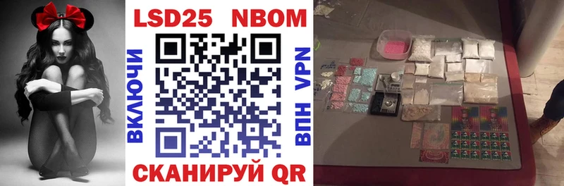 Марки 25I-NBOMe 1,8мг  купить   Оса 